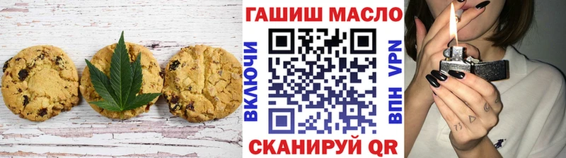 Купить где  Николаевск  Печенье с ТГК марихуана 