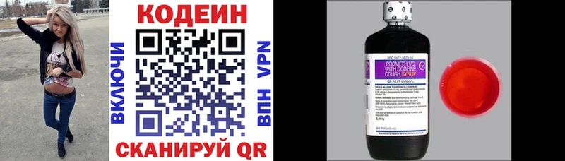 Codein Purple Drank  Купить закладки  Николаевск 