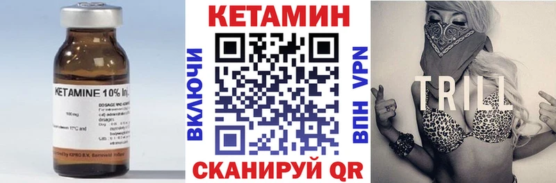 КЕТАМИН VHQ  Купить где  Николаевск 