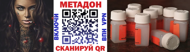 Метадон VHQ  Купить где  Николаевск 