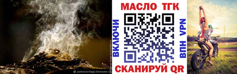 Купить  Николаевск  ТГК THC oil 